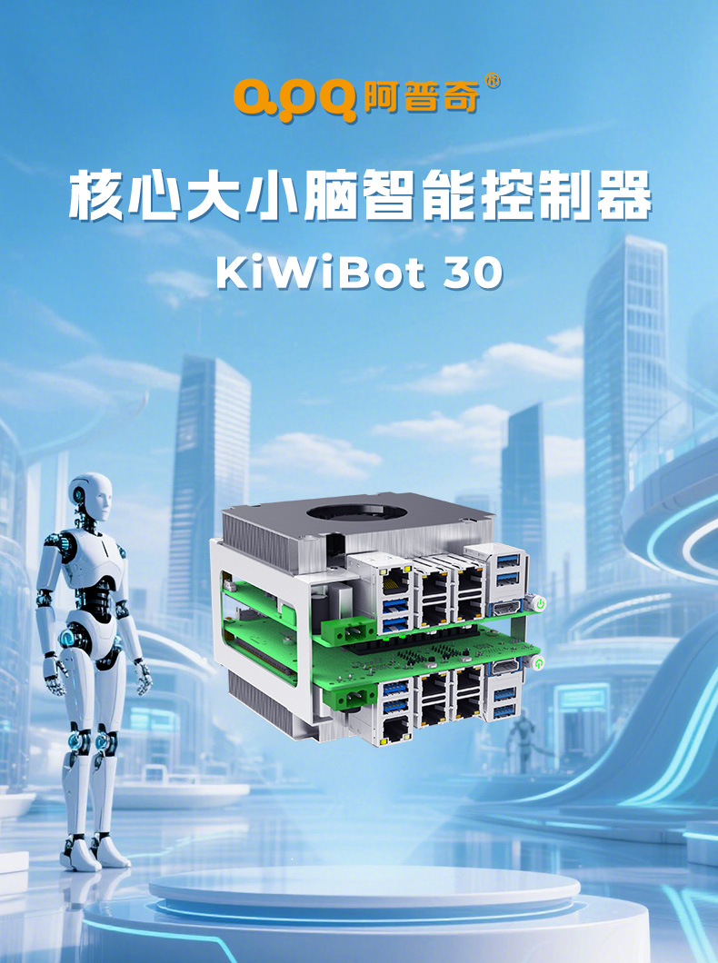 奇異果30-英偉達(dá)+X86_01