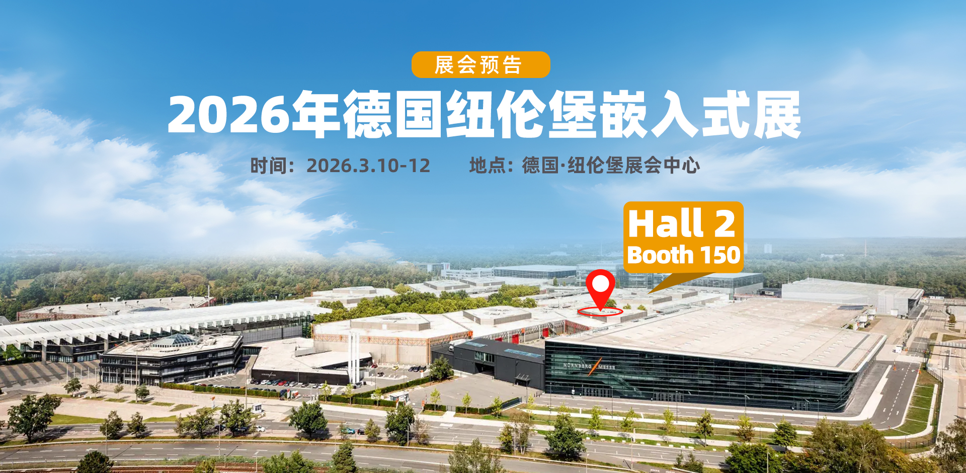 【展會預告】阿普奇攜全新一代工業(yè)嵌入式產(chǎn)品重磅亮相Embedded World 2026