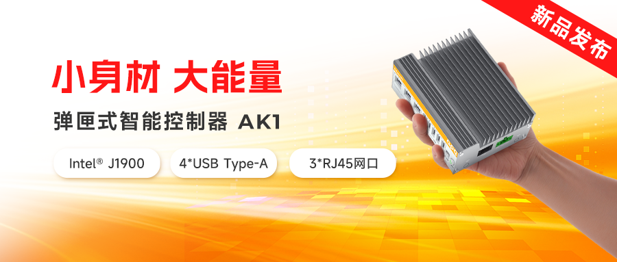 阿普奇 AK1：超低功耗控制器，賦能運動控制新高度